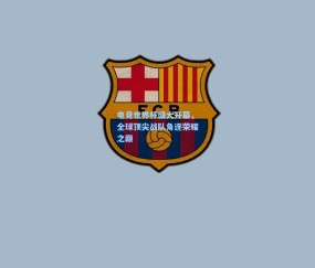 电竞世界杯盛大开幕，全球顶尖战队角逐荣耀之巅