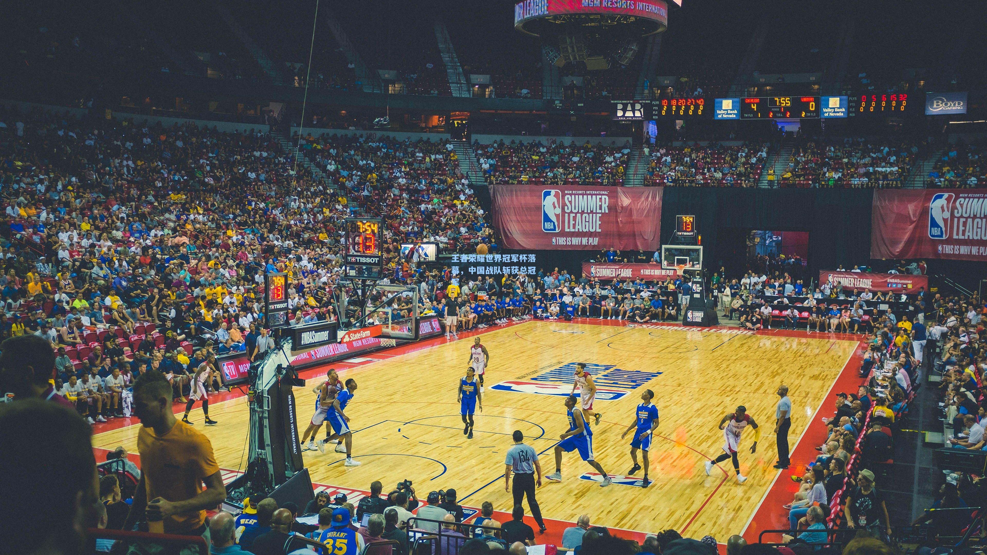 王者荣耀世界冠军杯落幕，中国战队斩获总冠军