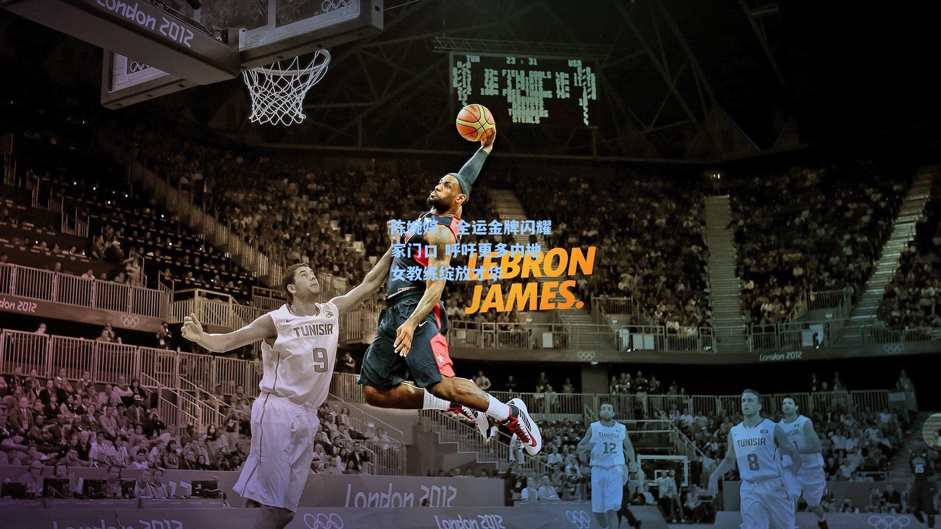 陈婉婷，全运金牌闪耀家门口 呼吁更多内地女教练绽放才华