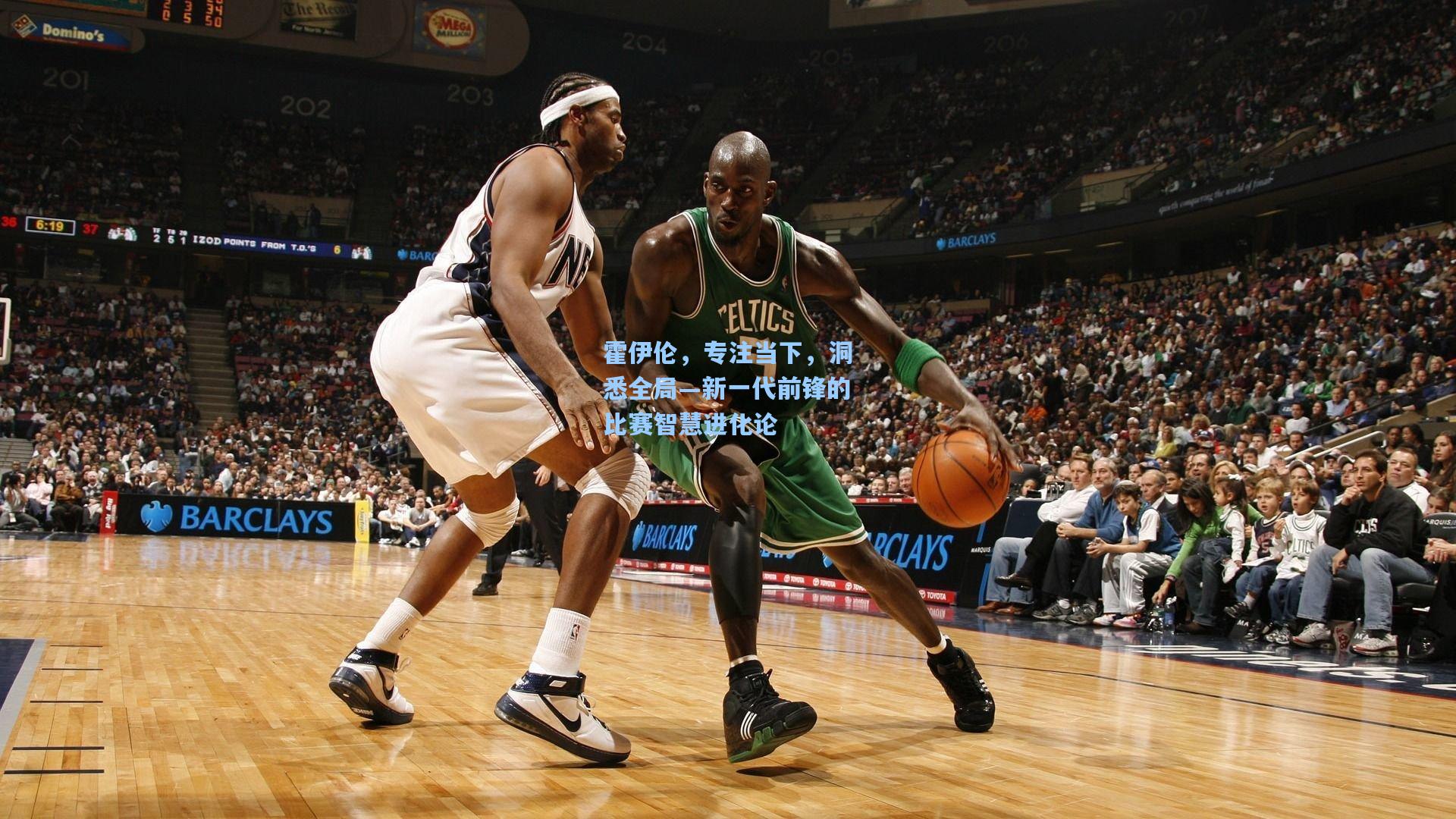 霍伊伦,专注当下,洞悉全局—新一代前锋的比赛智慧进化论