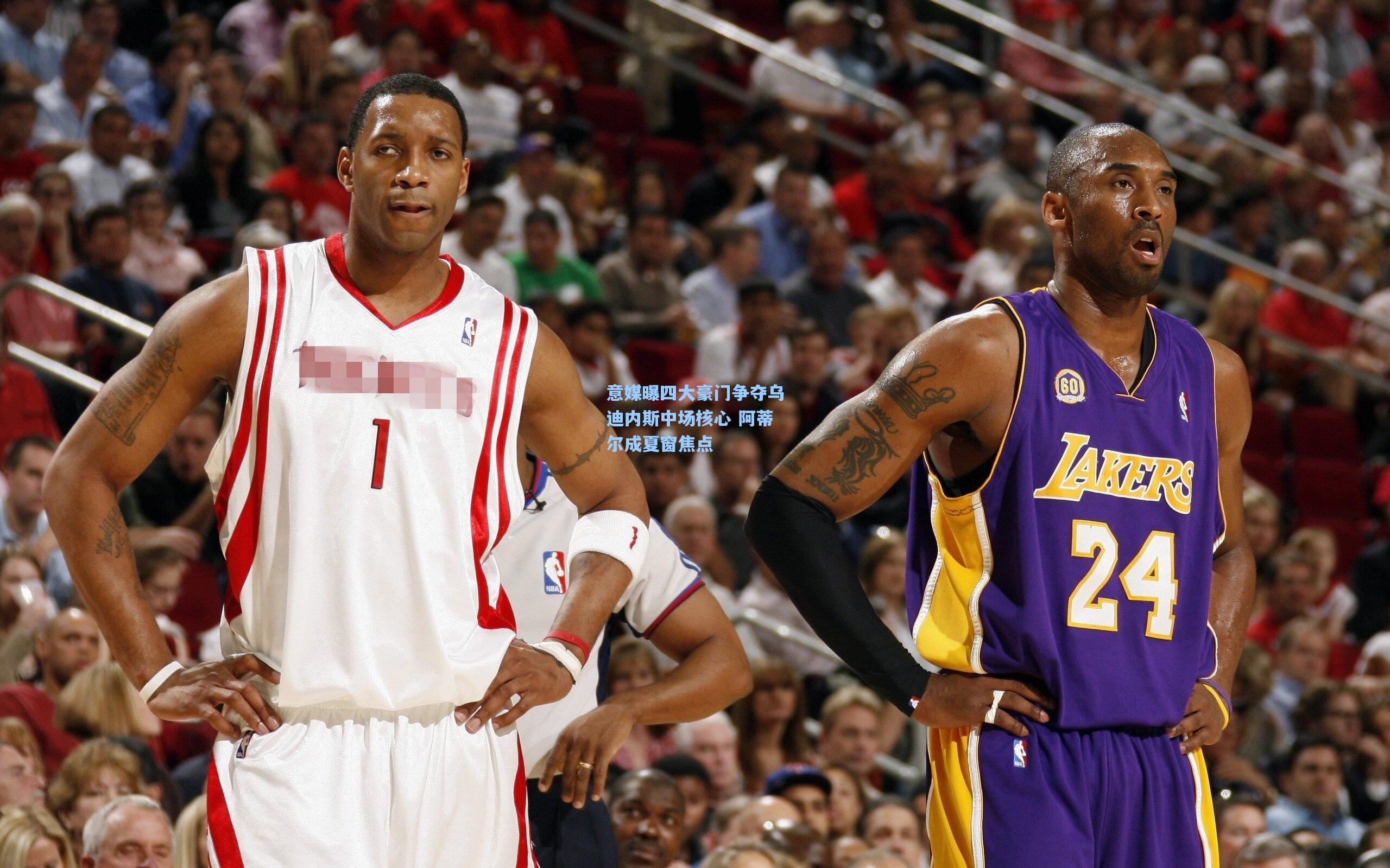 意媒曝四大豪门争夺乌迪内斯中场核心 阿蒂尔成夏窗焦点